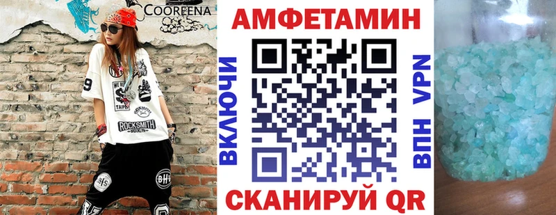 Amphetamine 97%  как найти закладки  omg   Севск 