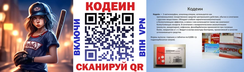 Codein Purple Drank  blacksprut сайт  Севск 