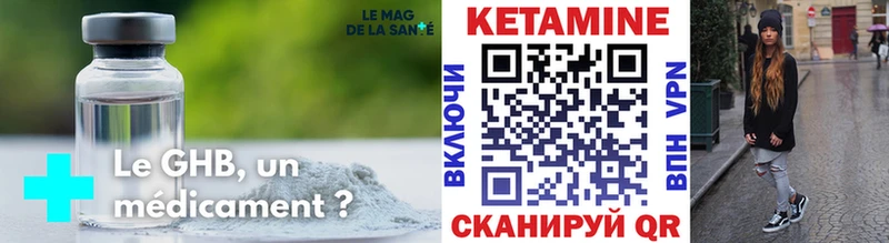 Кетамин ketamine  гидра маркетплейс  Севск  закладка 