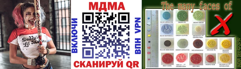 MDMA кристаллы Севск
