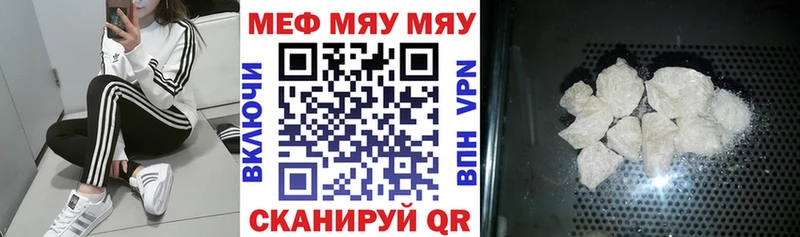 Мефедрон 4 MMC Севск