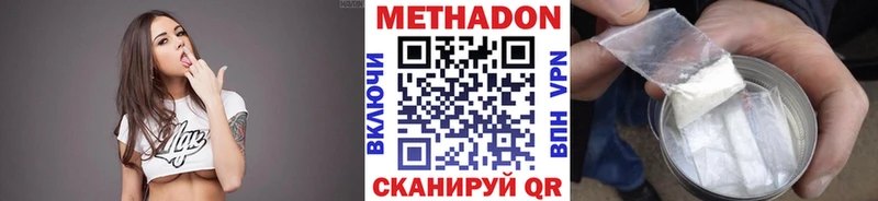 купить наркотик  мега онион  Метадон VHQ  Севск 
