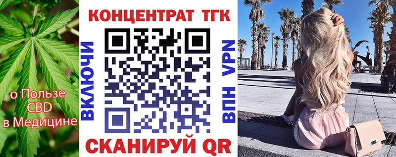 купить наркоту Севск ТГК вейп
