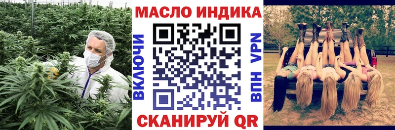 ТГК THC oil Севск